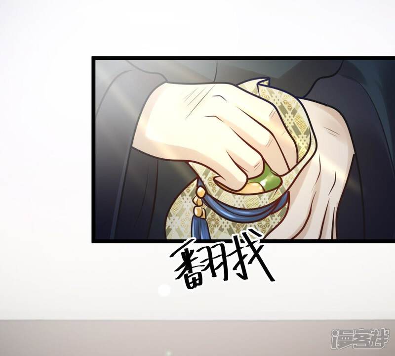 《战神狂妃凤倾天下》第28话 老狐狸的试探 第38页