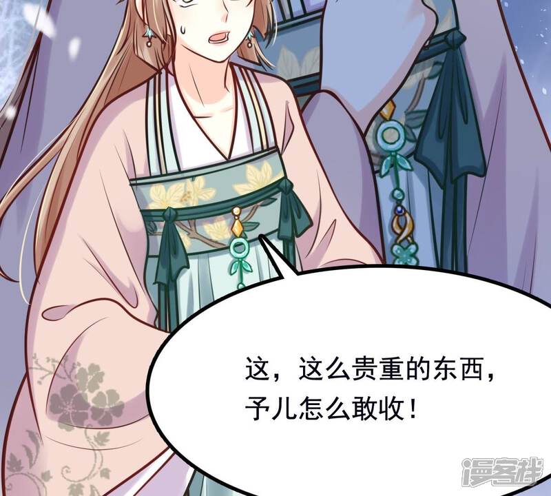 《战神狂妃凤倾天下》第28话 老狐狸的试探 第45页