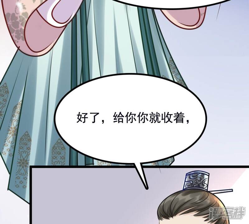《战神狂妃凤倾天下》第28话 老狐狸的试探 第46页