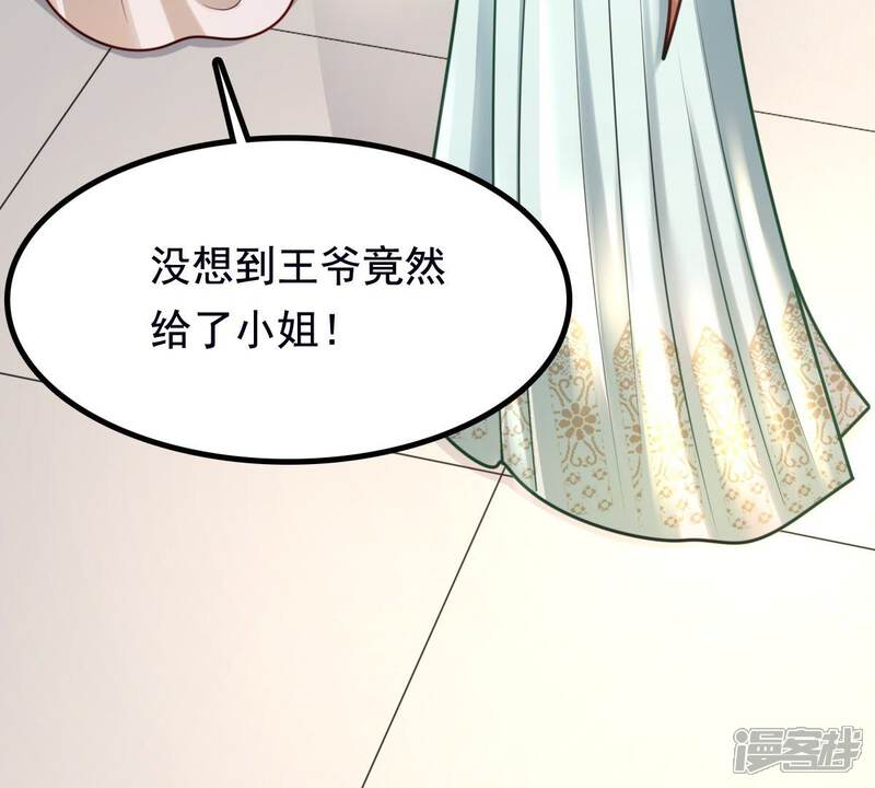 《战神狂妃凤倾天下》第28话 老狐狸的试探 第56页