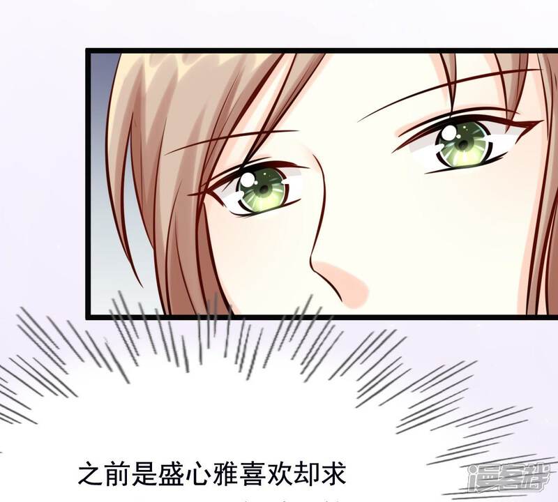 《战神狂妃凤倾天下》第28话 老狐狸的试探 第62页