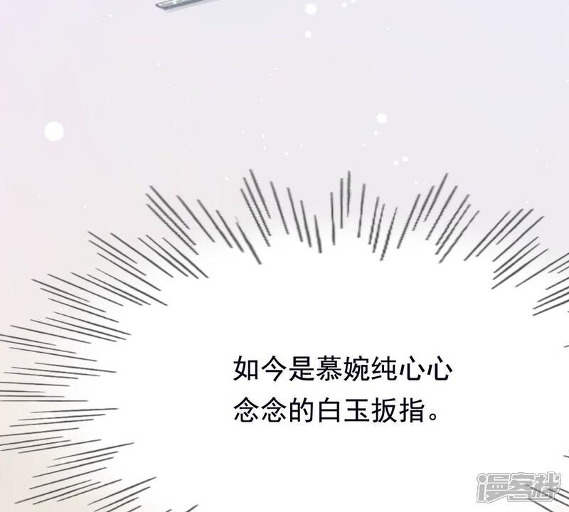 《战神狂妃凤倾天下》第28话 老狐狸的试探 第64页