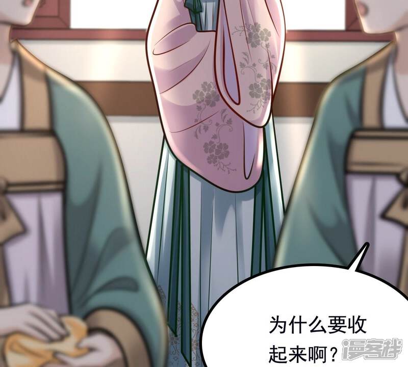 《战神狂妃凤倾天下》第28话 老狐狸的试探 第68页