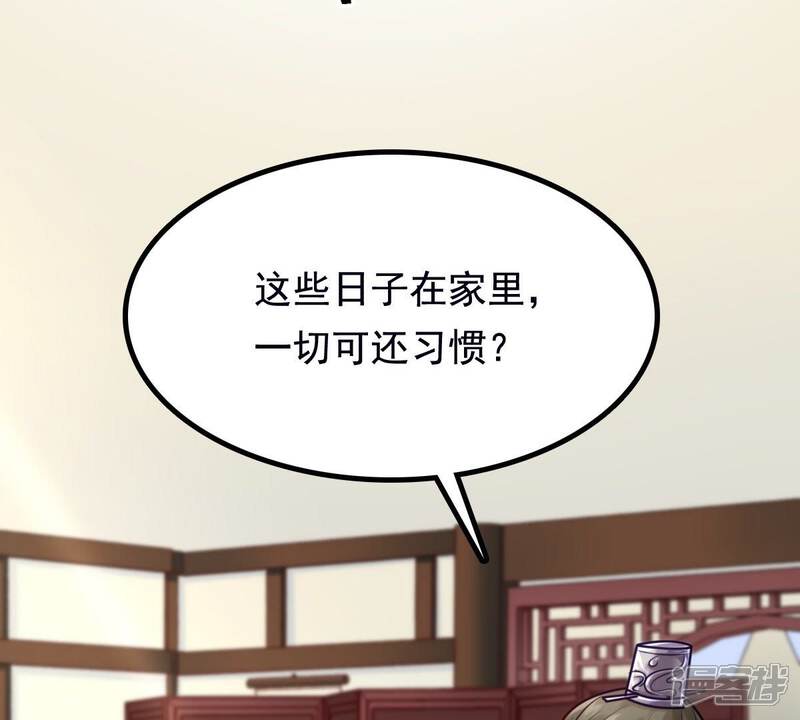 《战神狂妃凤倾天下》第28话 老狐狸的试探 第6页