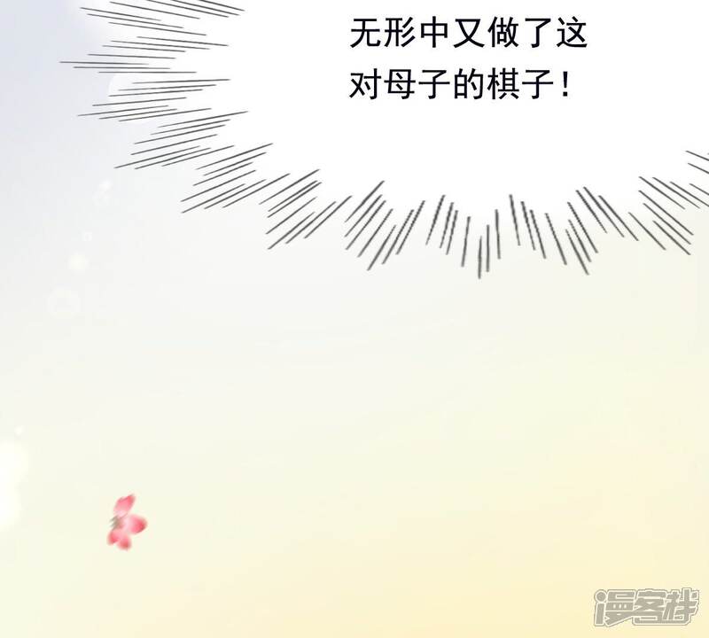 《战神狂妃凤倾天下》第28话 老狐狸的试探 第73页