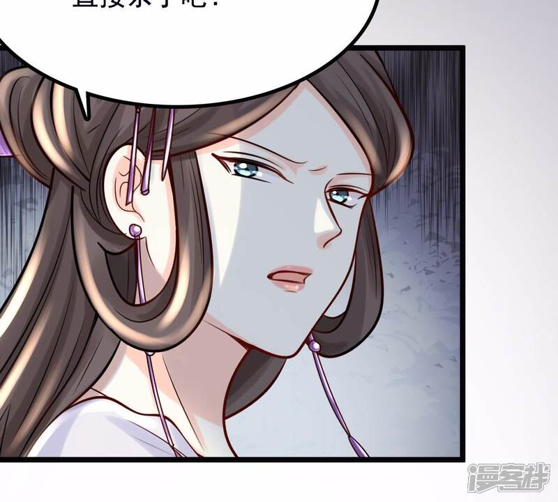 《战神狂妃凤倾天下》第28话 老狐狸的试探 第85页