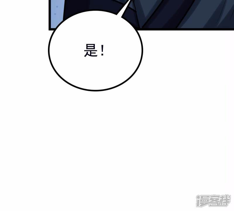 《战神狂妃凤倾天下》第28话 老狐狸的试探 第87页