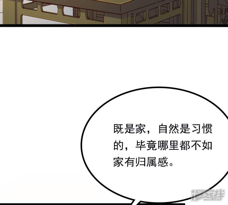 《战神狂妃凤倾天下》第28话 老狐狸的试探 第8页