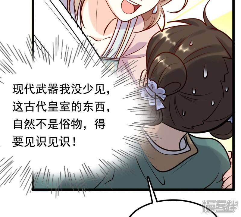 《战神狂妃凤倾天下》第30话 妖孽醇王 第13页