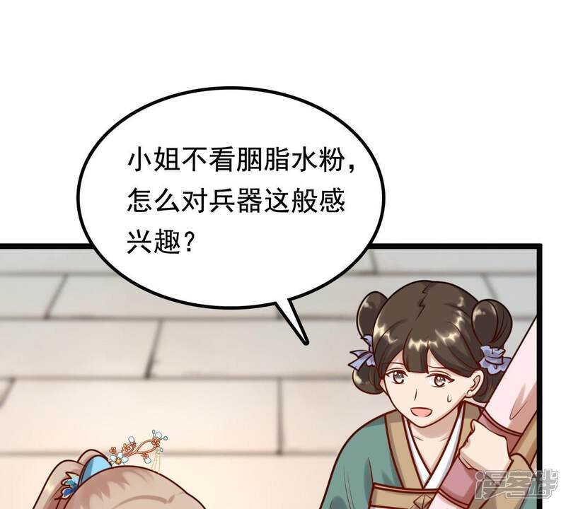 《战神狂妃凤倾天下》第30话 妖孽醇王 第15页
