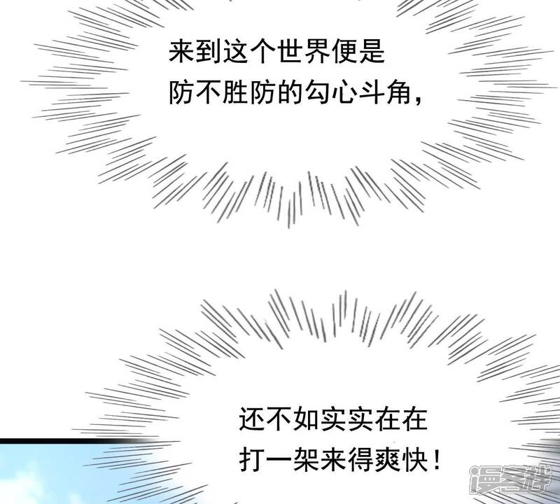 《战神狂妃凤倾天下》第30话 妖孽醇王 第18页