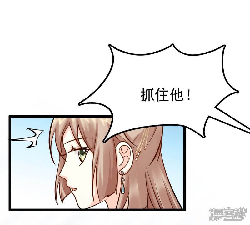 《战神狂妃凤倾天下》第30话 妖孽醇王 第22页