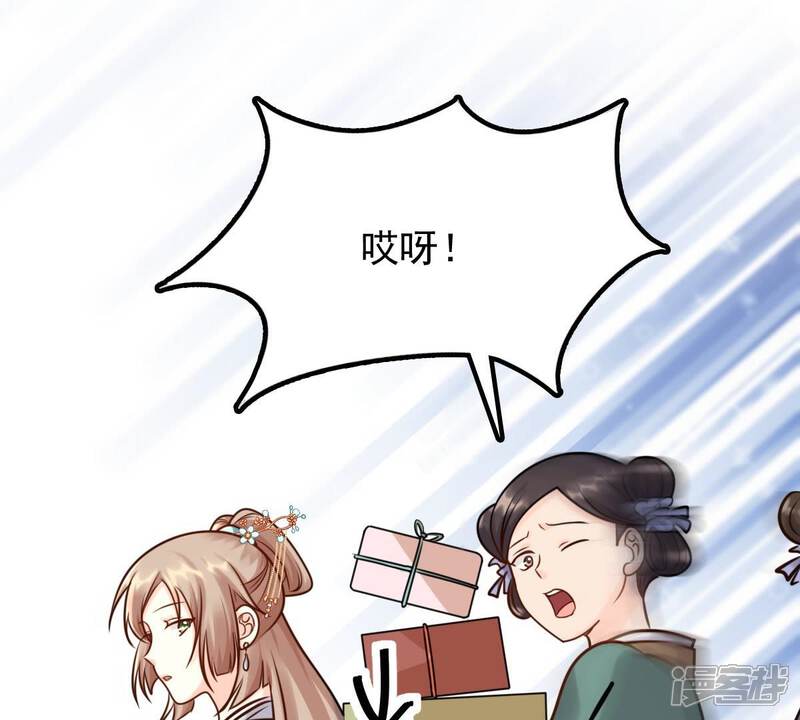 《战神狂妃凤倾天下》第30话 妖孽醇王 第23页