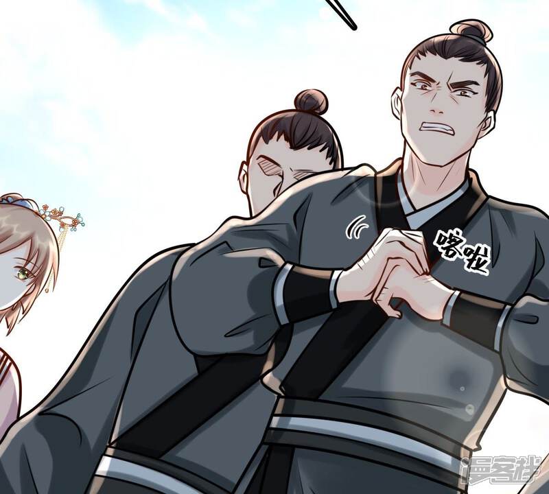 《战神狂妃凤倾天下》第30话 妖孽醇王 第27页