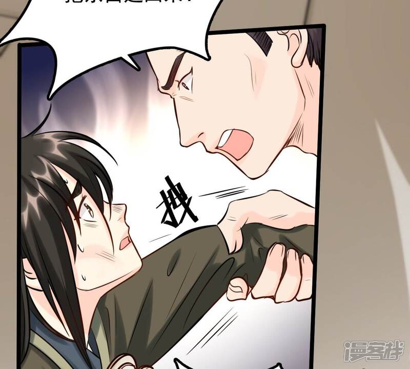 《战神狂妃凤倾天下》第30话 妖孽醇王 第30页