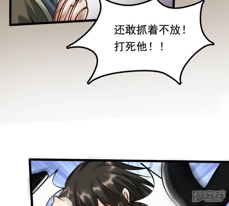 《战神狂妃凤倾天下》第30话 妖孽醇王 第31页