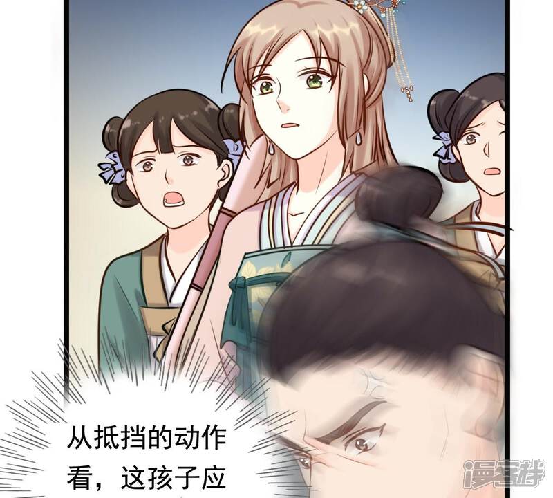 《战神狂妃凤倾天下》第30话 妖孽醇王 第33页