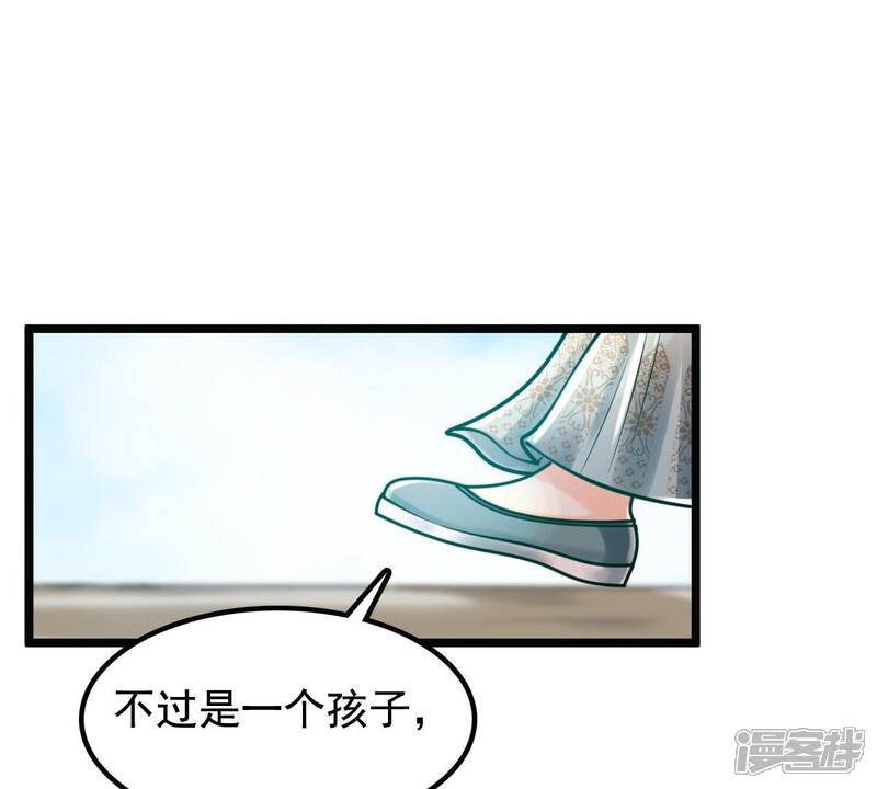 《战神狂妃凤倾天下》第30话 妖孽醇王 第35页