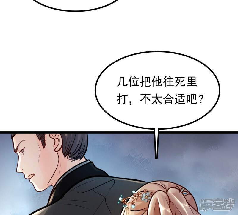 《战神狂妃凤倾天下》第30话 妖孽醇王 第36页
