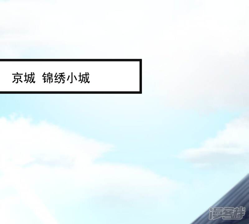 《战神狂妃凤倾天下》第30话 妖孽醇王 第3页