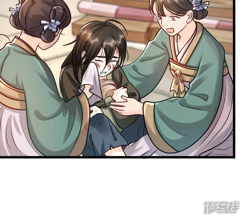 《战神狂妃凤倾天下》第30话 妖孽醇王 第40页