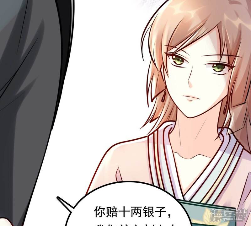 《战神狂妃凤倾天下》第30话 妖孽醇王 第42页