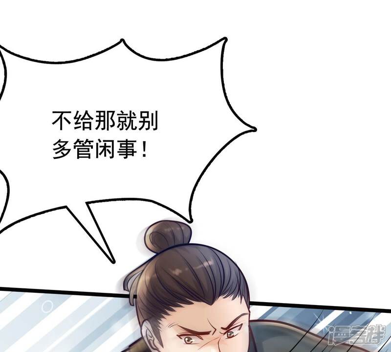 《战神狂妃凤倾天下》第30话 妖孽醇王 第45页