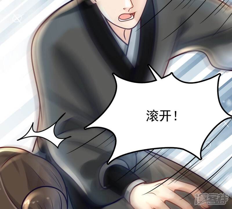《战神狂妃凤倾天下》第30话 妖孽醇王 第46页
