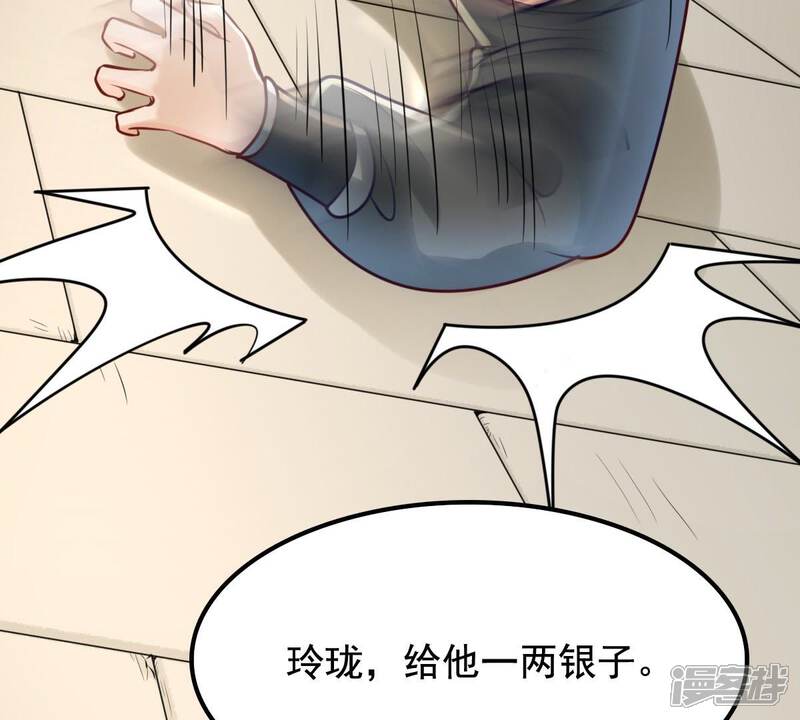 《战神狂妃凤倾天下》第30话 妖孽醇王 第53页