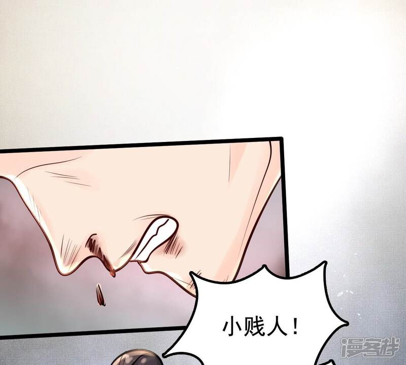 《战神狂妃凤倾天下》第30话 妖孽醇王 第56页