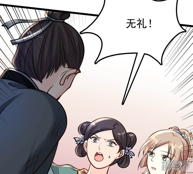 《战神狂妃凤倾天下》第30话 妖孽醇王 第59页