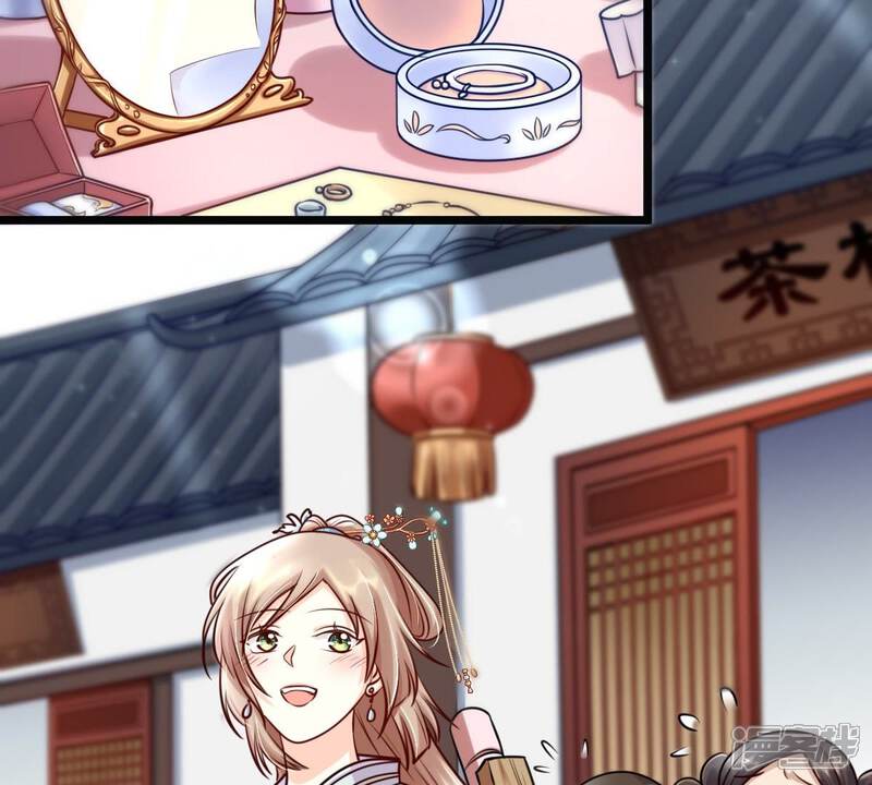 《战神狂妃凤倾天下》第30话 妖孽醇王 第5页