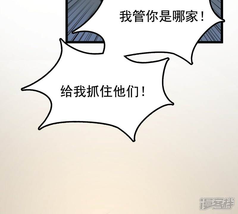 《战神狂妃凤倾天下》第30话 妖孽醇王 第62页
