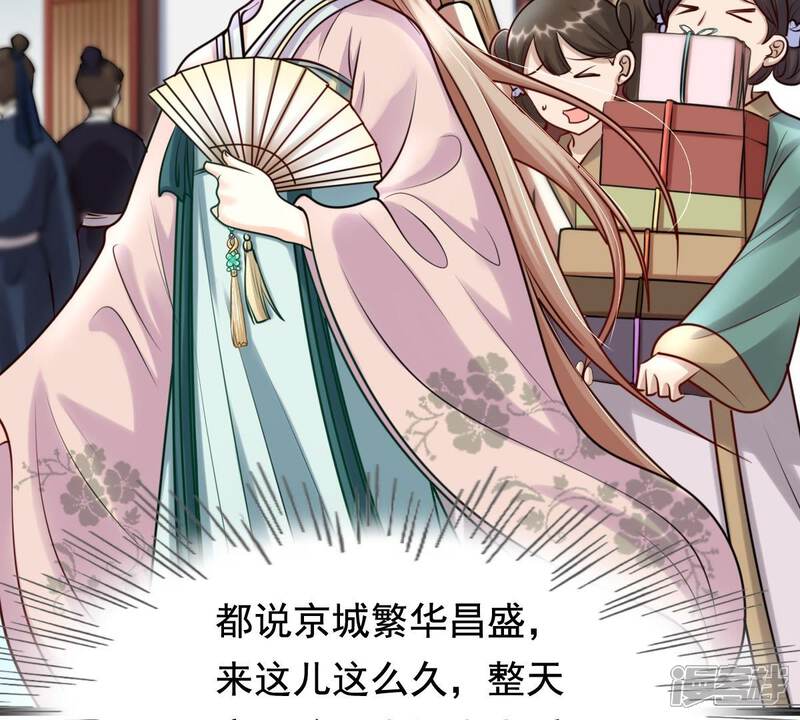 《战神狂妃凤倾天下》第30话 妖孽醇王 第6页