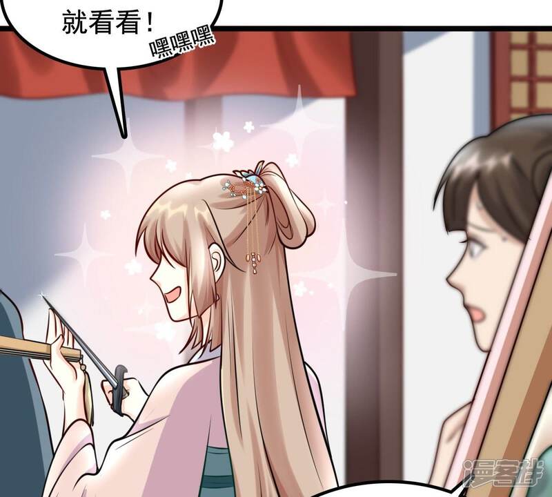 《战神狂妃凤倾天下》第30话 妖孽醇王 第9页