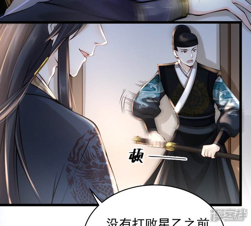 《战神狂妃凤倾天下》第29话 夜访玄王 第16页