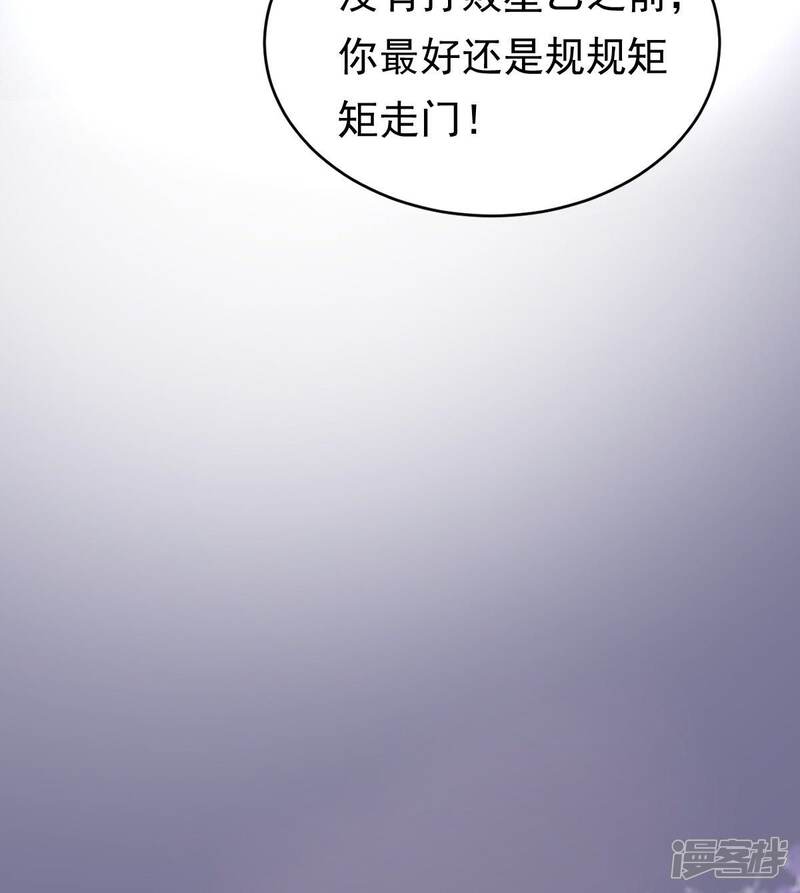 《战神狂妃凤倾天下》第29话 夜访玄王 第17页