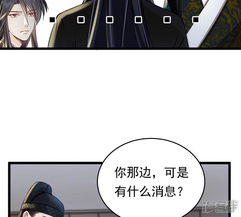 《战神狂妃凤倾天下》第29话 夜访玄王 第22页