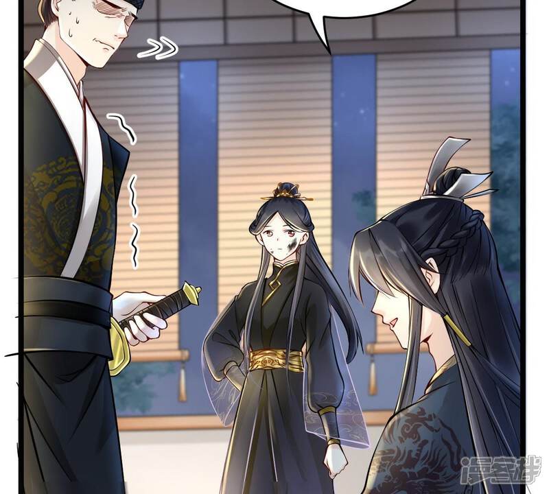 《战神狂妃凤倾天下》第29话 夜访玄王 第23页