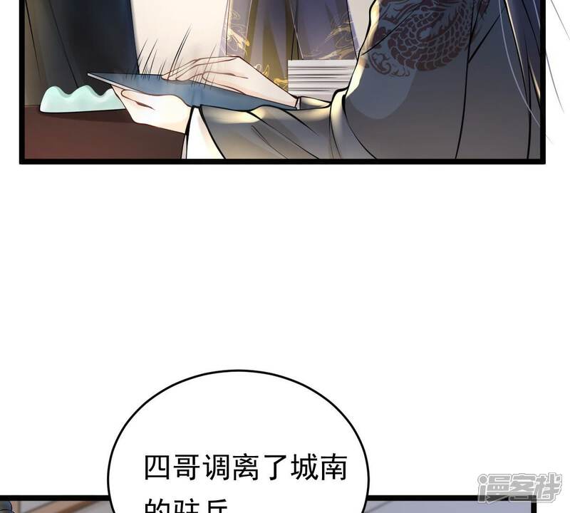 《战神狂妃凤倾天下》第29话 夜访玄王 第24页