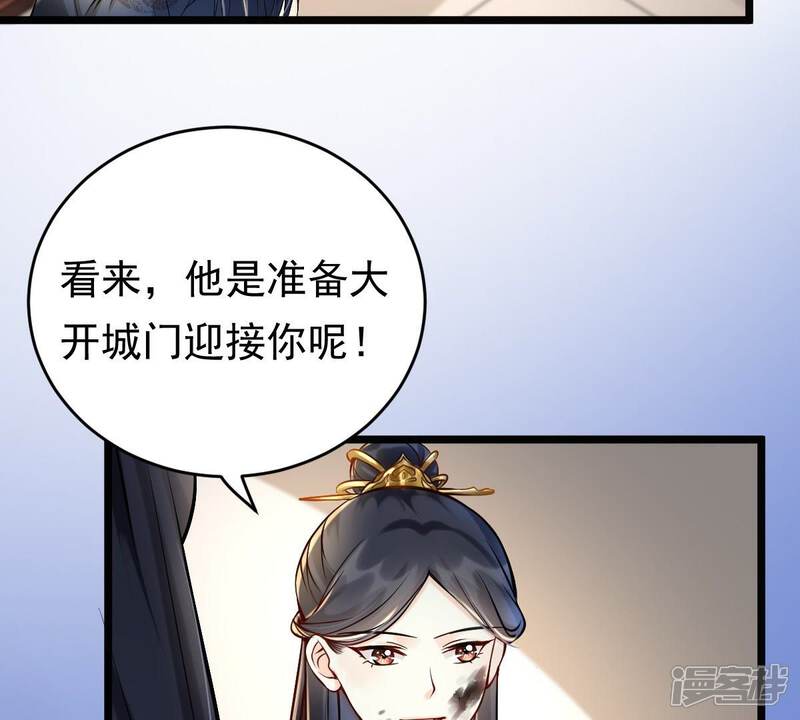 《战神狂妃凤倾天下》第29话 夜访玄王 第26页