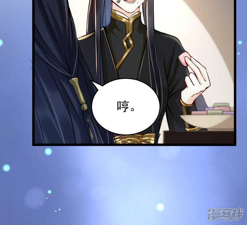 《战神狂妃凤倾天下》第29话 夜访玄王 第27页