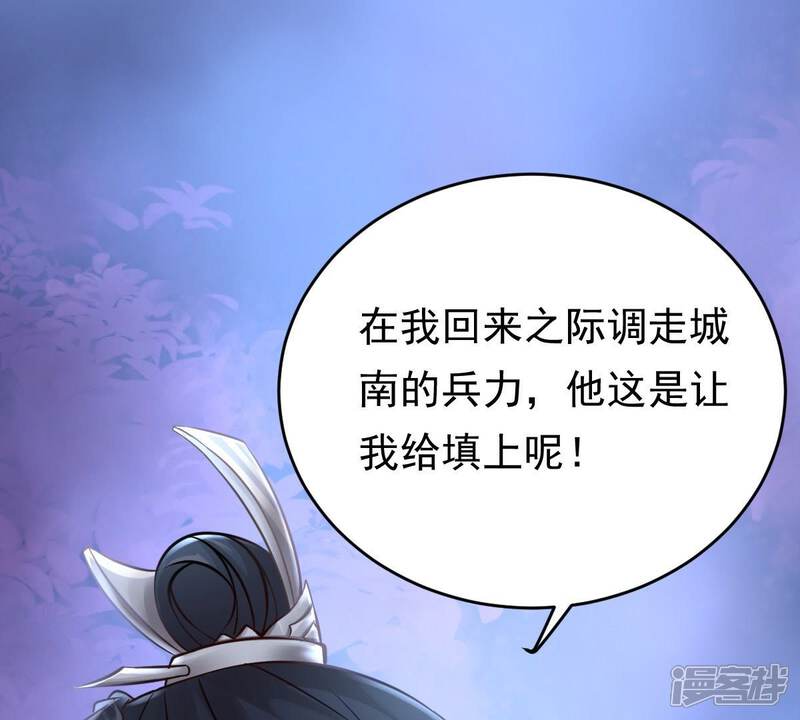 《战神狂妃凤倾天下》第29话 夜访玄王 第28页