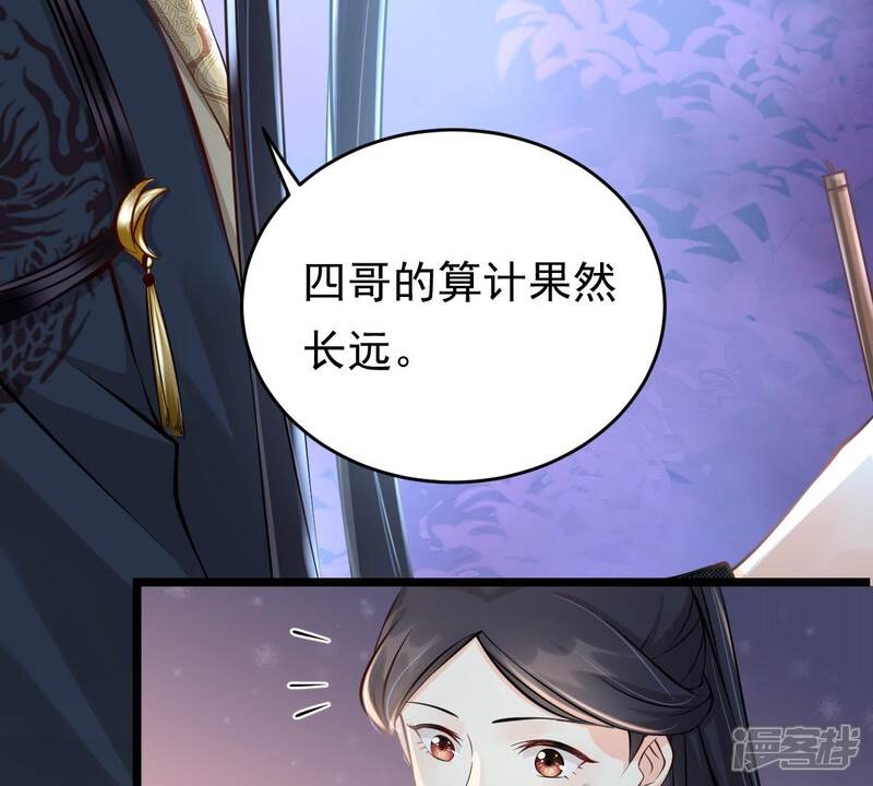 《战神狂妃凤倾天下》第29话 夜访玄王 第30页