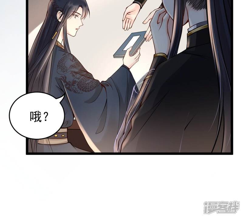 《战神狂妃凤倾天下》第29话 夜访玄王 第33页