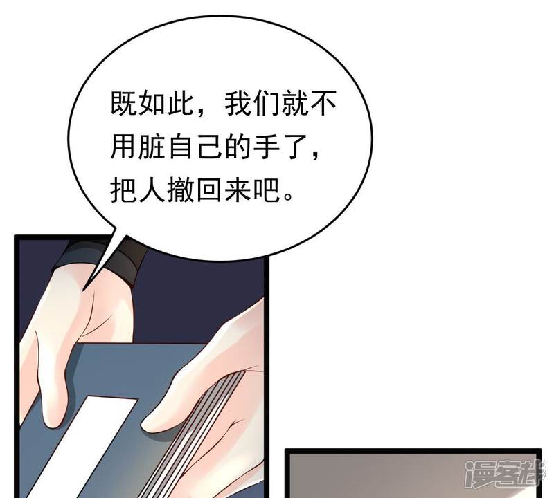 《战神狂妃凤倾天下》第29话 夜访玄王 第34页
