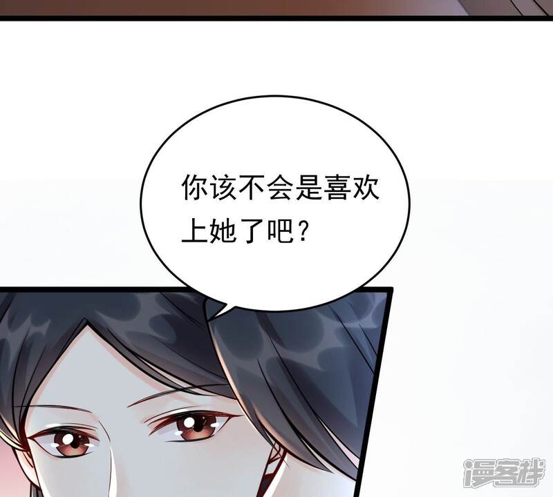 《战神狂妃凤倾天下》第29话 夜访玄王 第38页