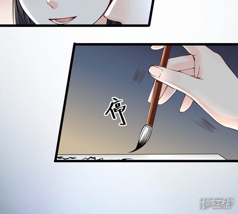 《战神狂妃凤倾天下》第29话 夜访玄王 第39页