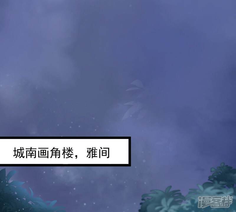 《战神狂妃凤倾天下》第29话 夜访玄王 第3页