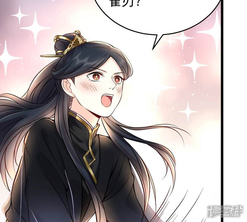 《战神狂妃凤倾天下》第29话 夜访玄王 第44页